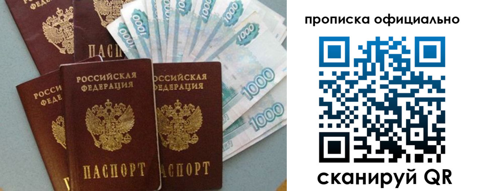 прописка 2025 в Кирсанове