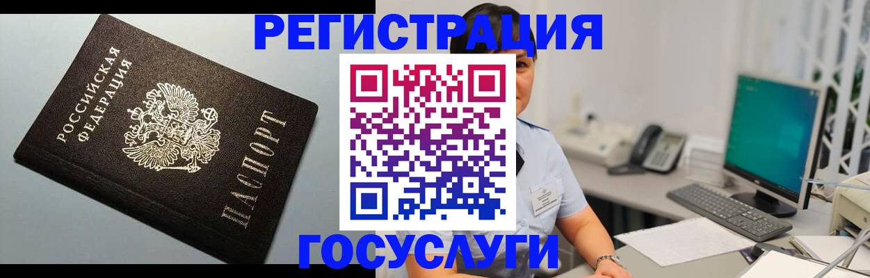 временная регистрация поиск в Кирсанове