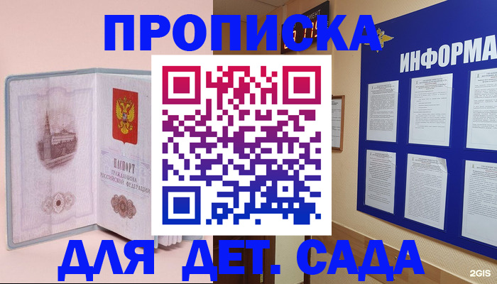 временная регистрация адрес в Кирсанове