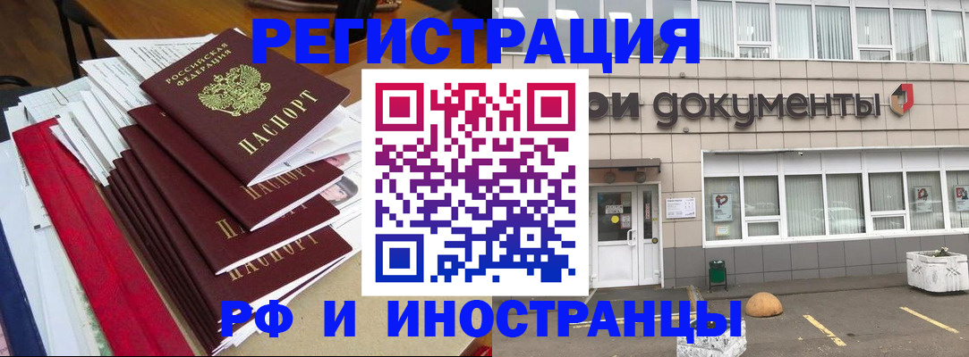 временная регистрация купить в Кирсанове